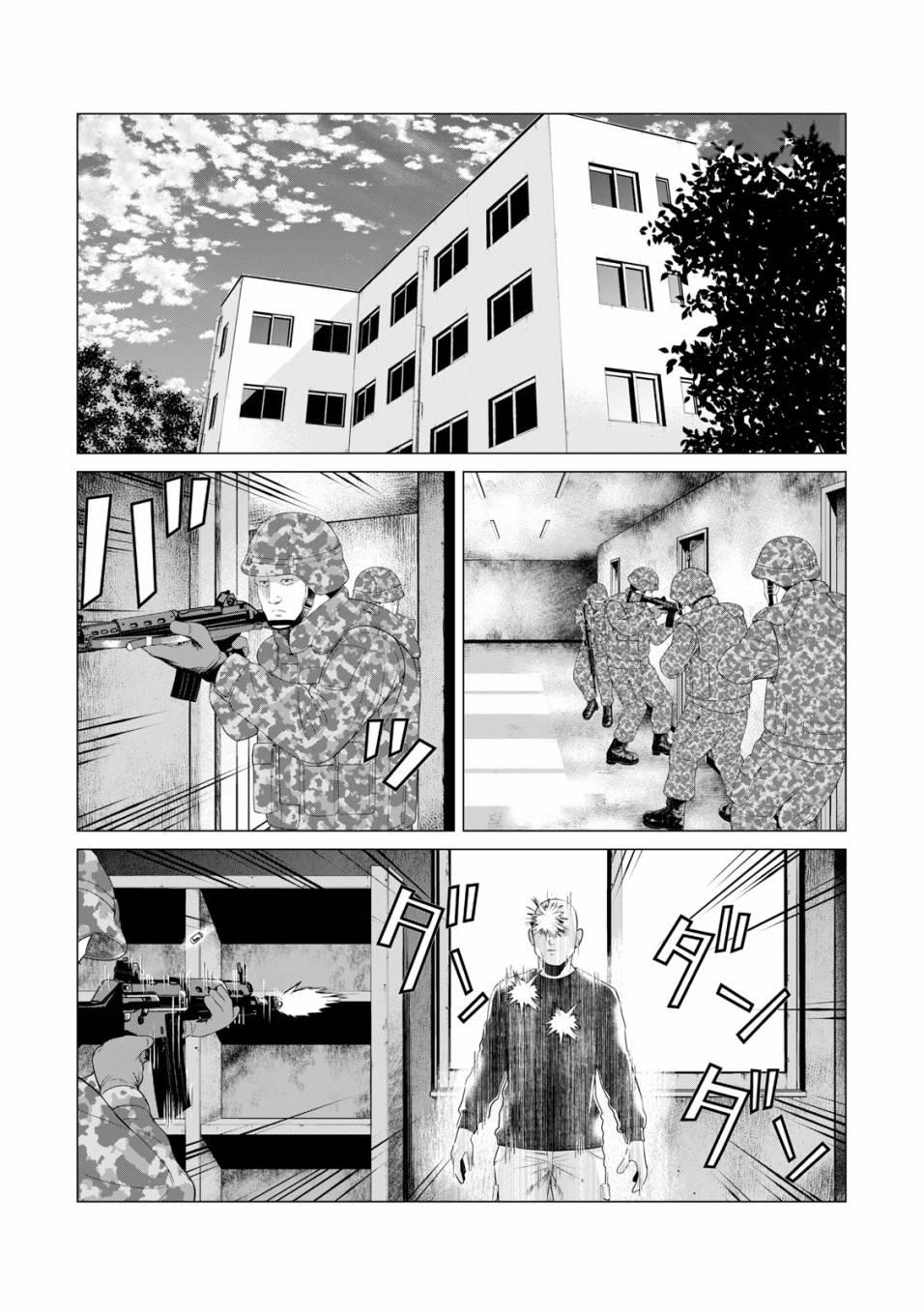 《寄生兽逆转》第43话 第10页