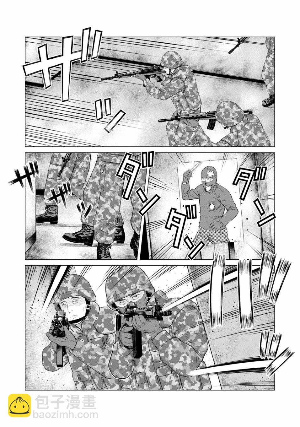 《寄生兽逆转》第43话 第11页