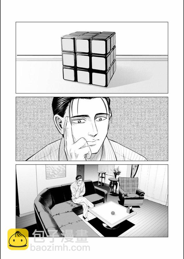 《寄生兽逆转》第45话 第16页