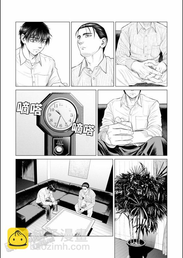 《寄生兽逆转》第45话 第2页