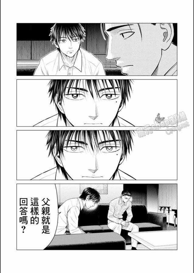 《寄生兽逆转》第45话 第5页