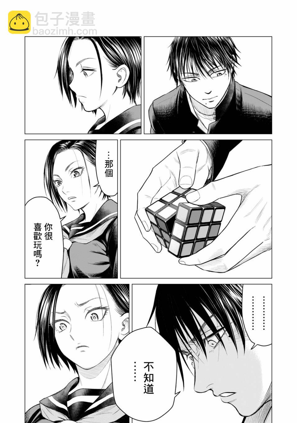 《寄生兽逆转》第44话 第13页