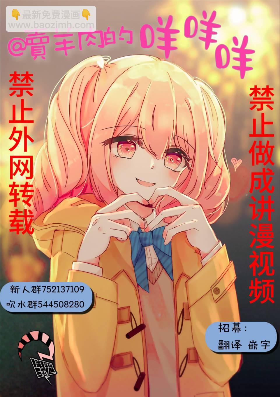 《寄生兽逆转》第44话 第18页