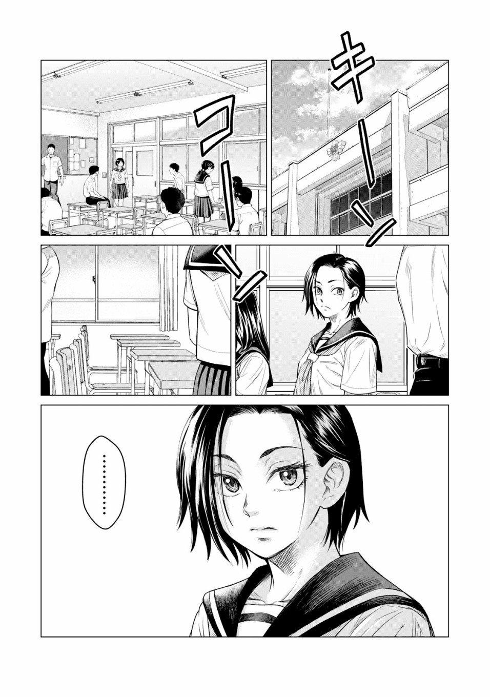 《寄生兽逆转》第48话 第10页