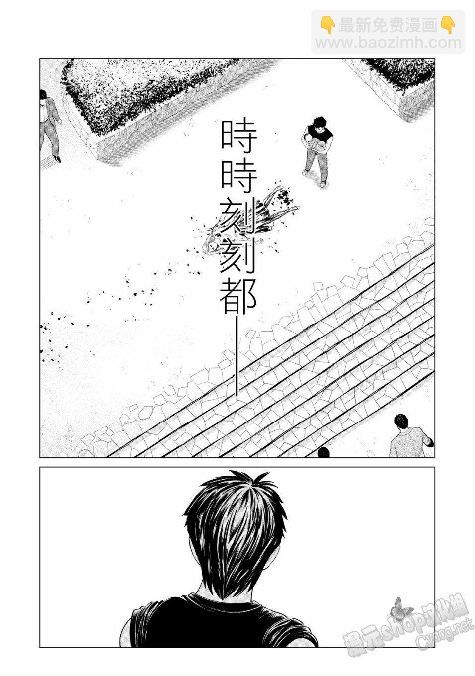 《寄生兽逆转》第48话 第16页