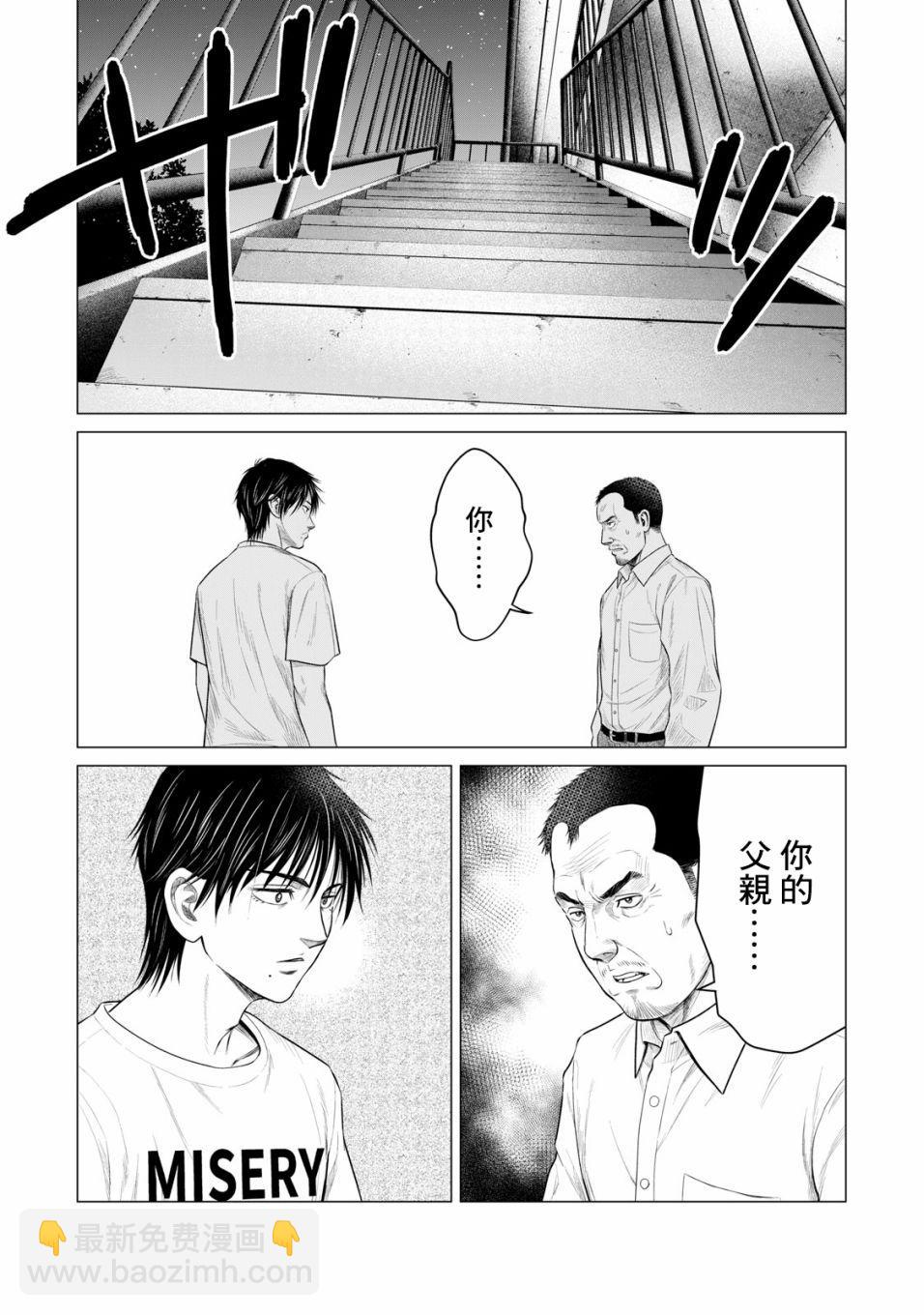 《寄生兽逆转》第49话 第10页