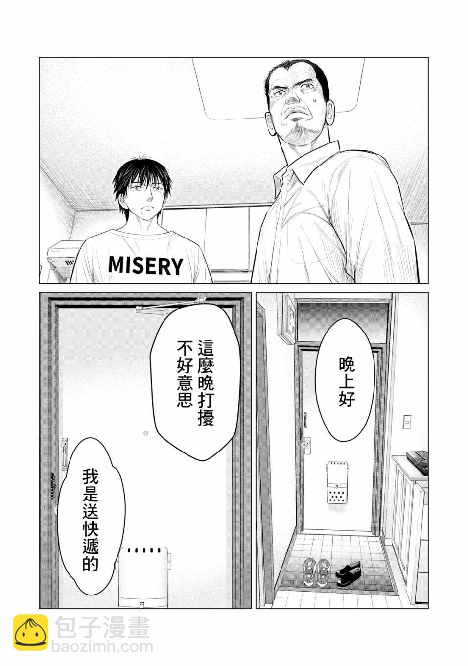 《寄生兽逆转》第49话 第12页