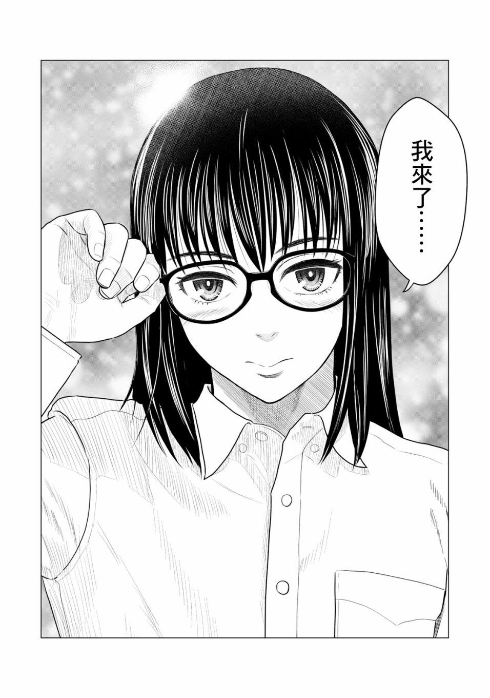 《寄生兽逆转》第49话 第14页