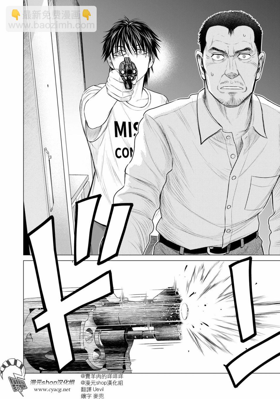 《寄生兽逆转》第49话 第16页