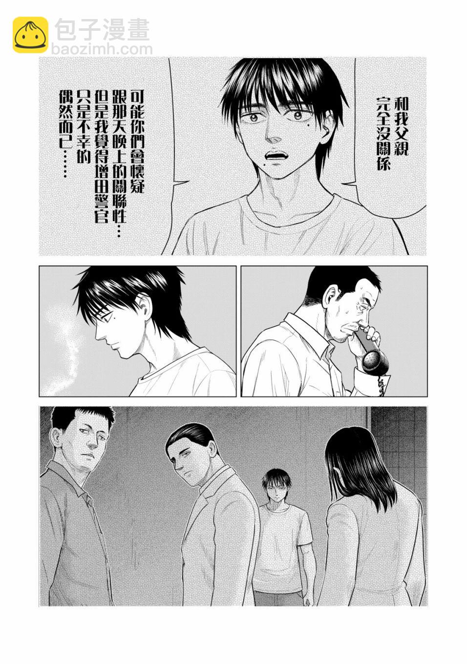 《寄生兽逆转》第49话 第7页