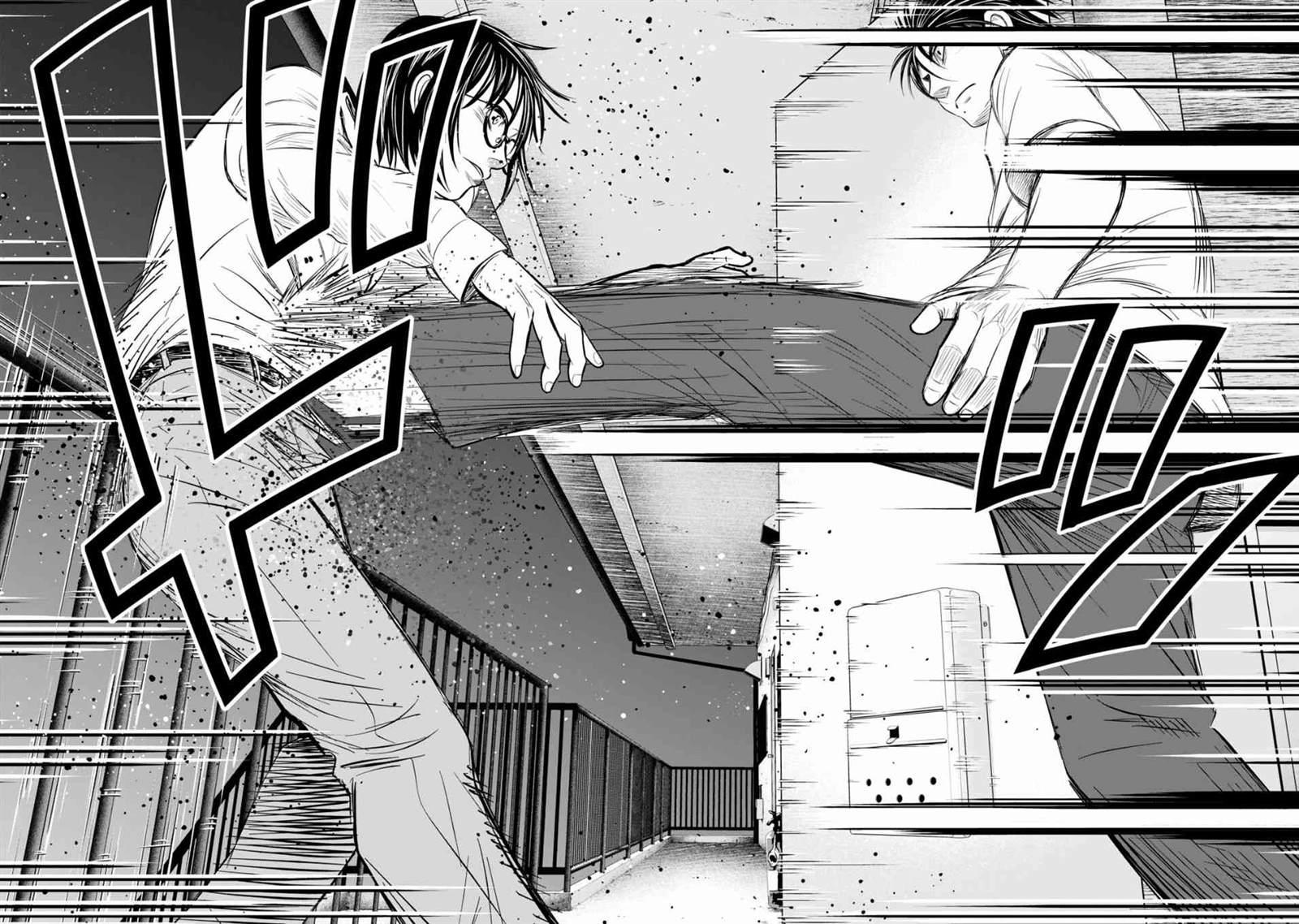 《寄生兽逆转》第50话 第2页