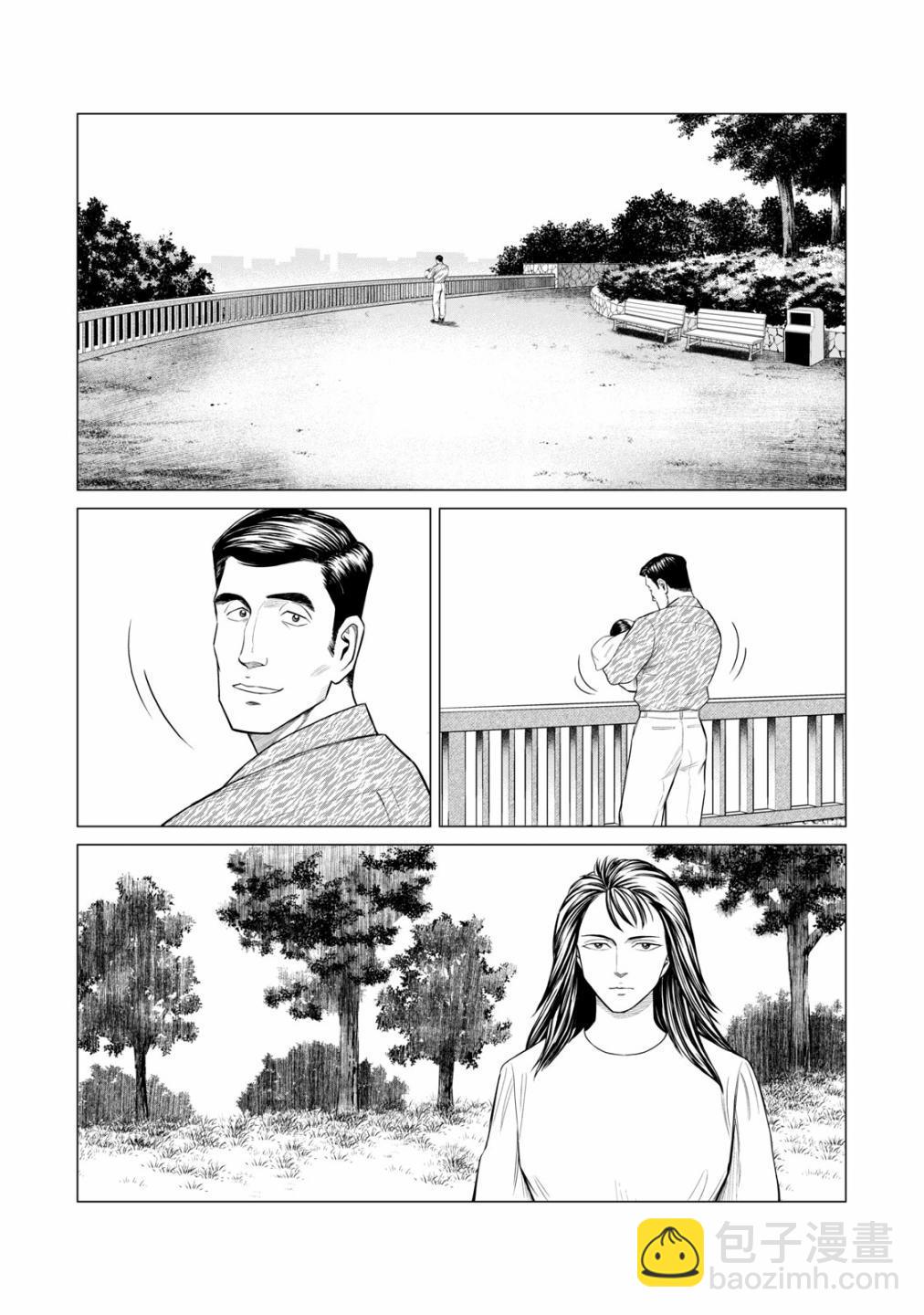 《寄生兽逆转》第47话 第16页