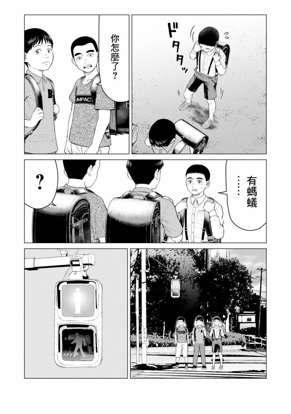 《寄生兽逆转》第54话 第2页
