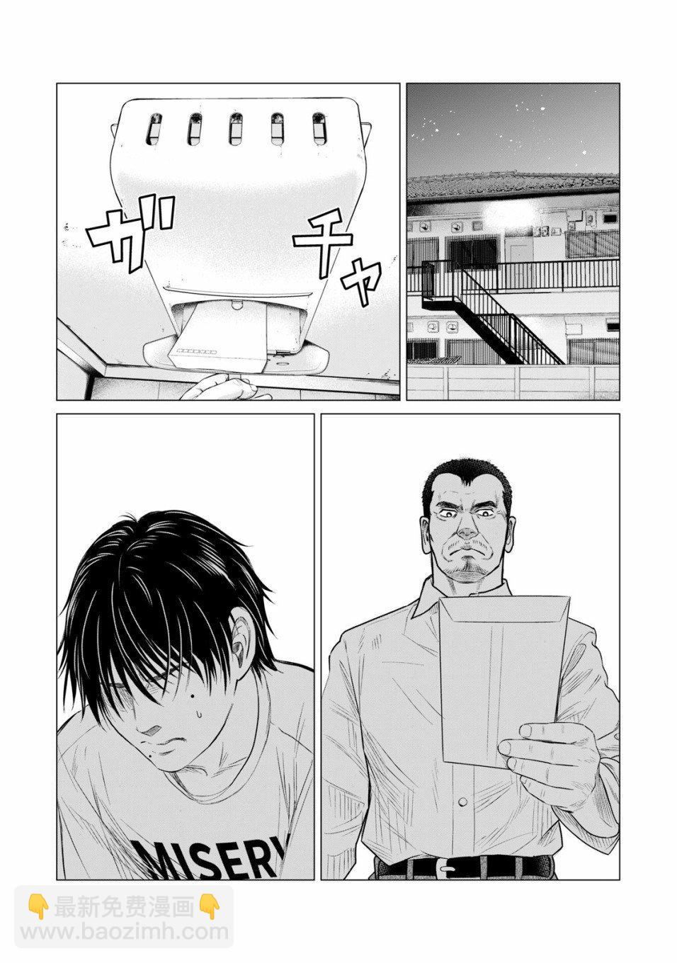 《寄生兽逆转》第51话 第12页