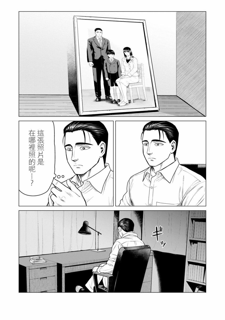 《寄生兽逆转》第52话 第12页