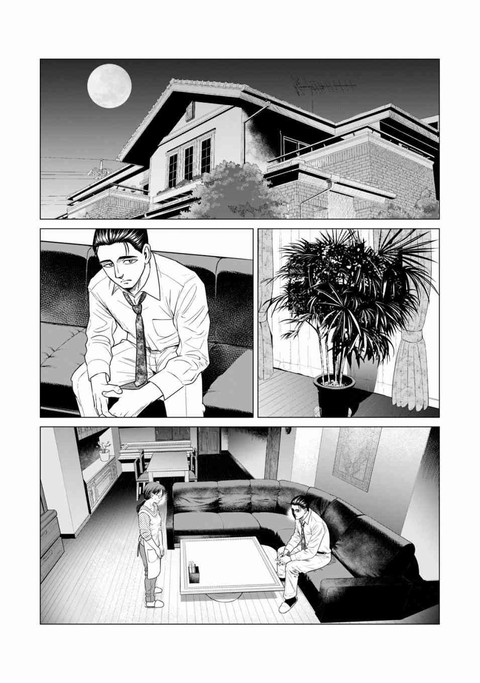 《寄生兽逆转》第52话 第6页
