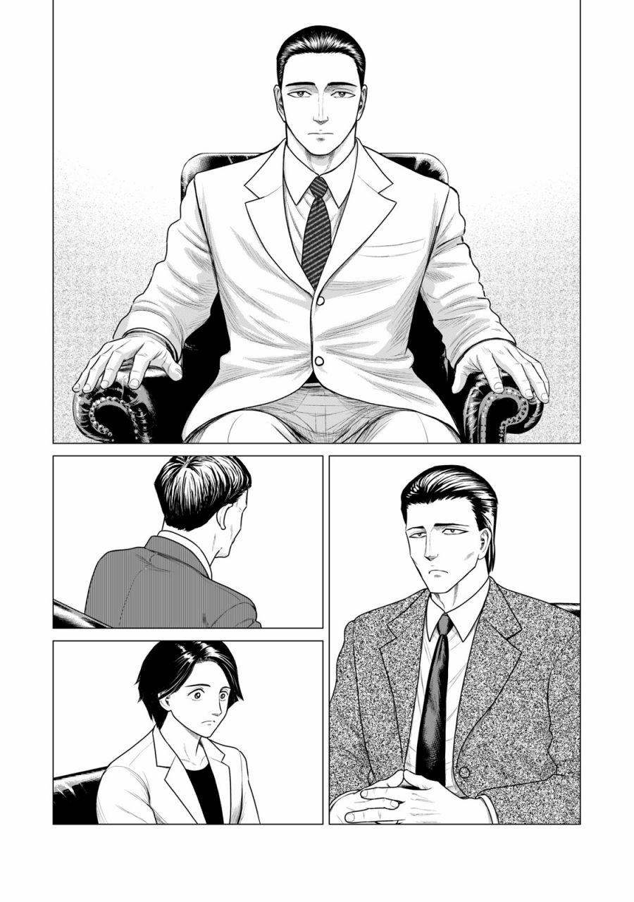 《寄生兽逆转》第57话 第1页