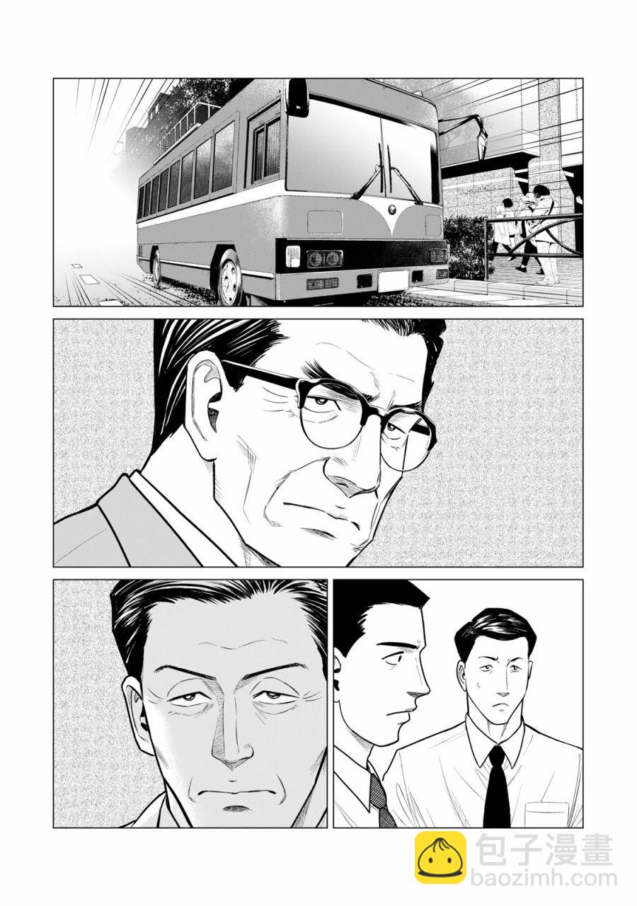 《寄生兽逆转》第58话 第10页