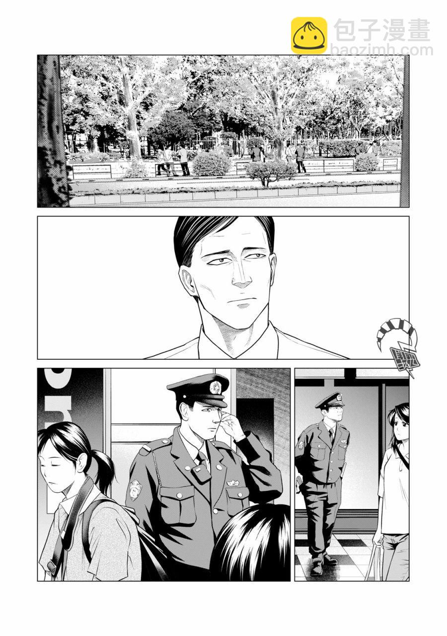 《寄生兽逆转》第58话 第12页