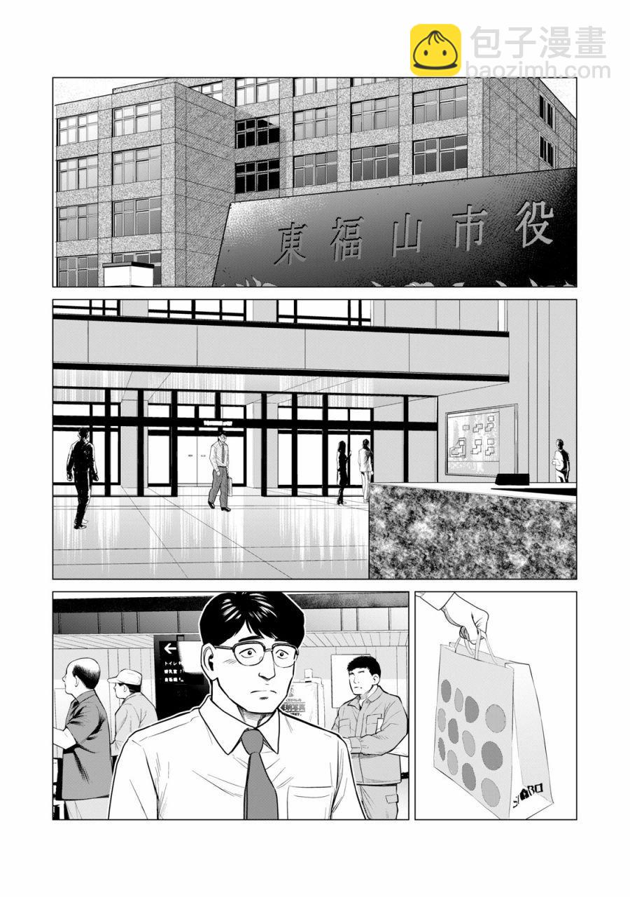 《寄生兽逆转》第58话 第14页