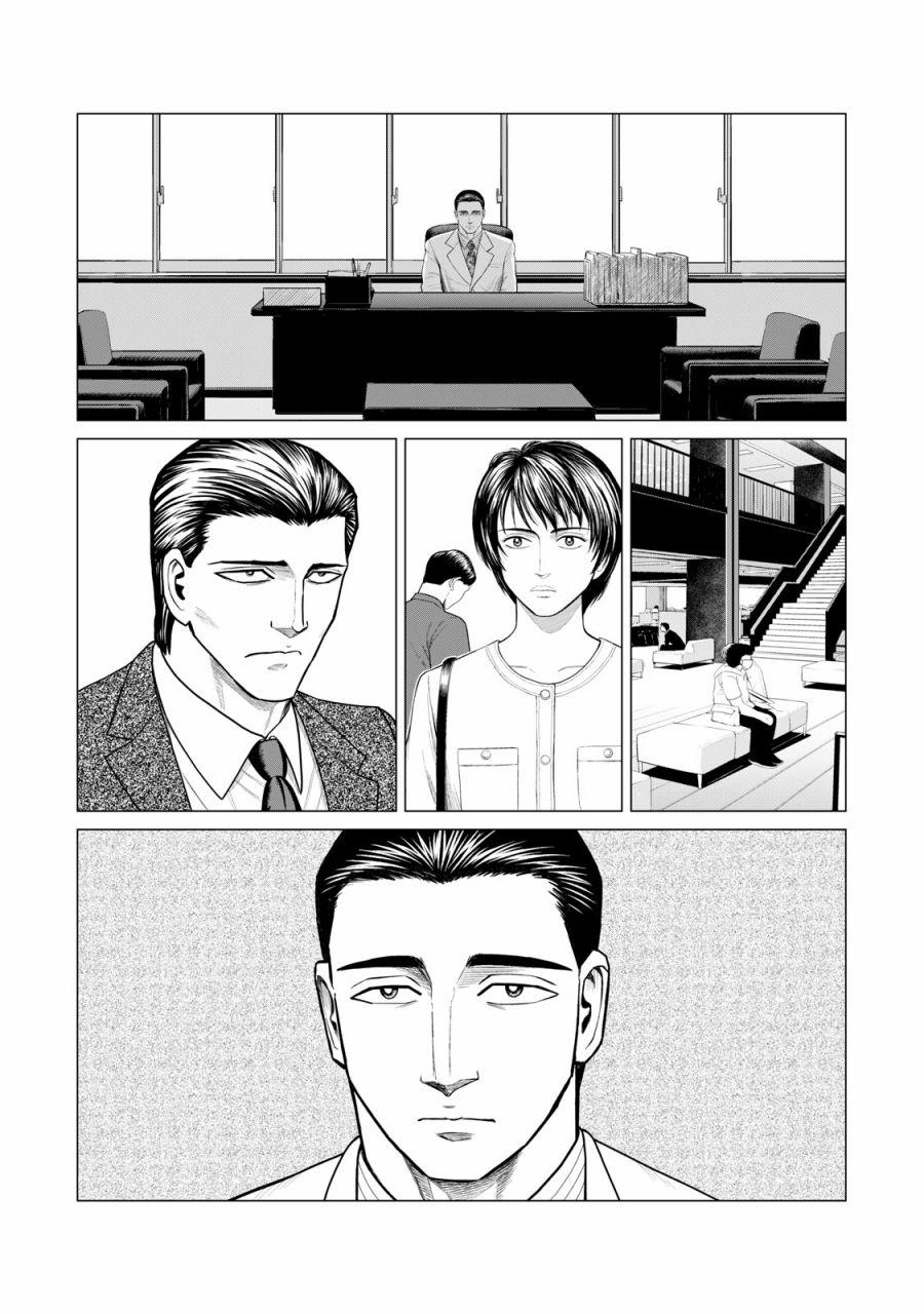 《寄生兽逆转》第58话 第15页