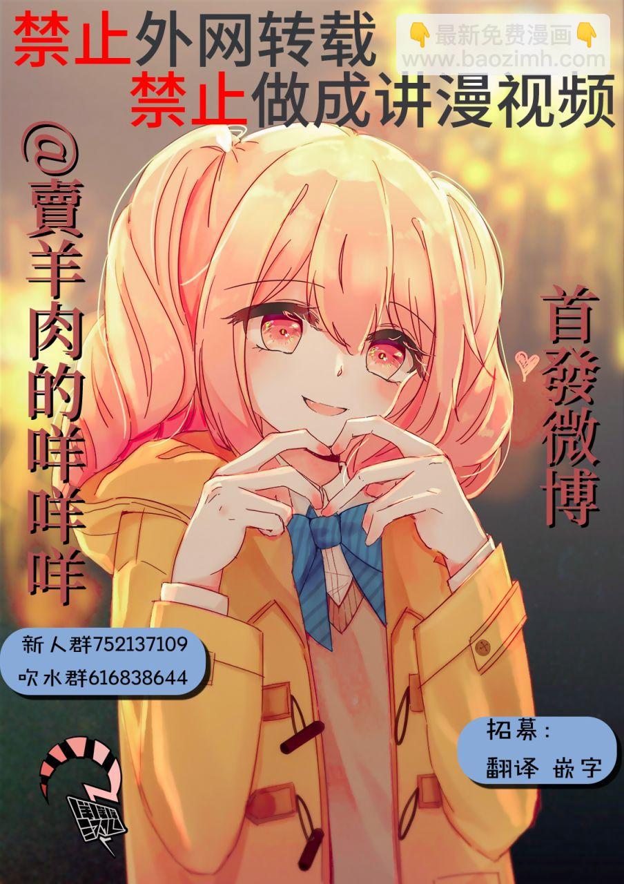 《寄生兽逆转》第58话 第17页