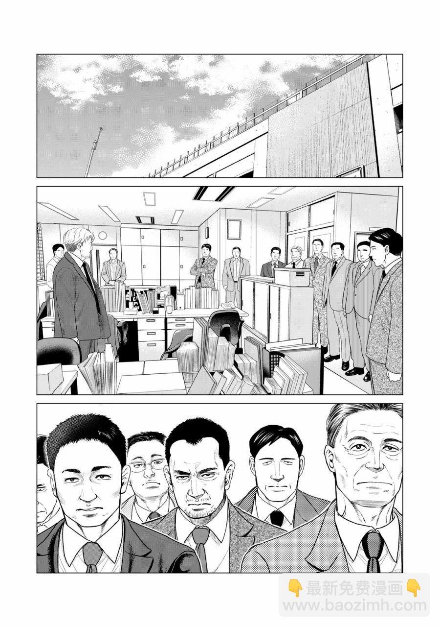 《寄生兽逆转》第58话 第8页