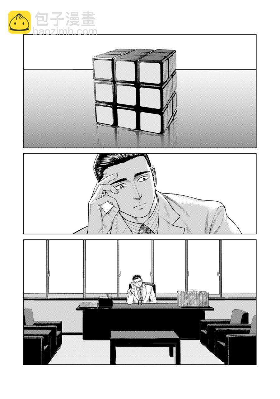 《寄生兽逆转》第56话 第11页