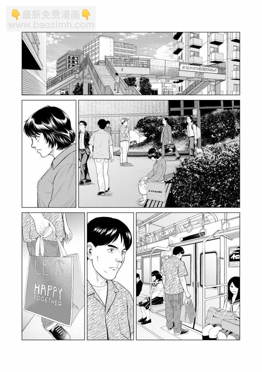 《寄生兽逆转》第59话 第10页