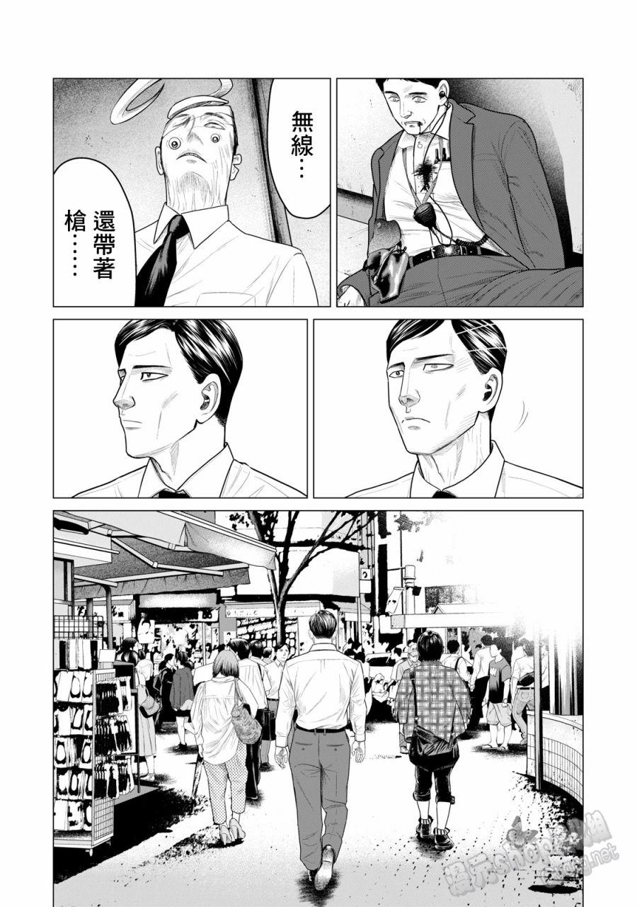 《寄生兽逆转》第59话 第16页