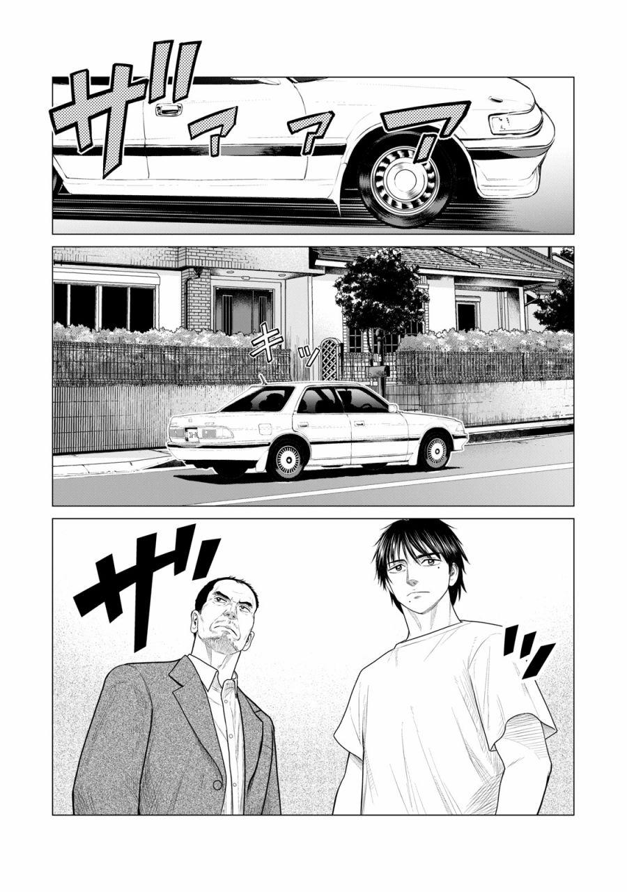 《寄生兽逆转》第59话 第1页