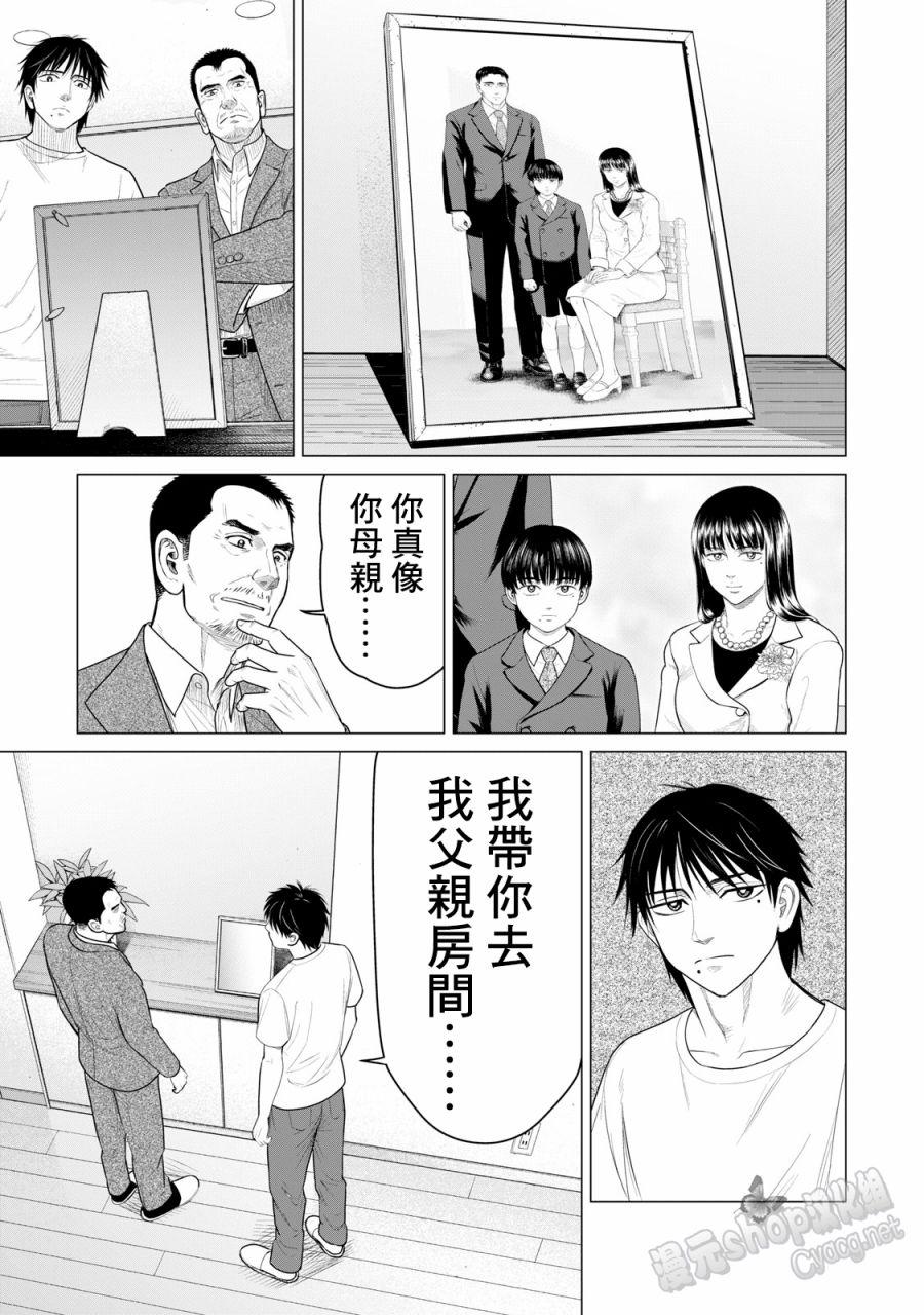 《寄生兽逆转》第59话 第5页