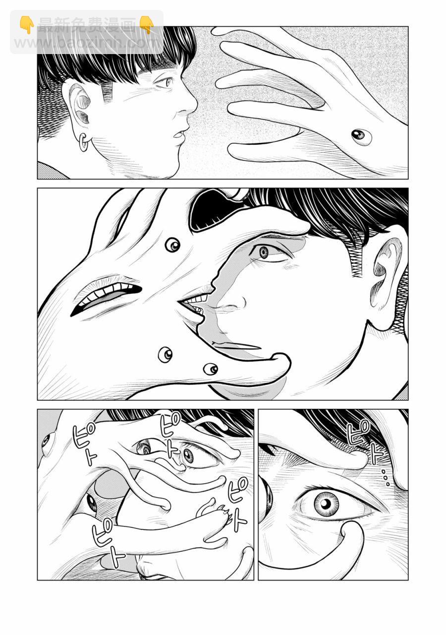 《寄生兽逆转》第59话 第8页