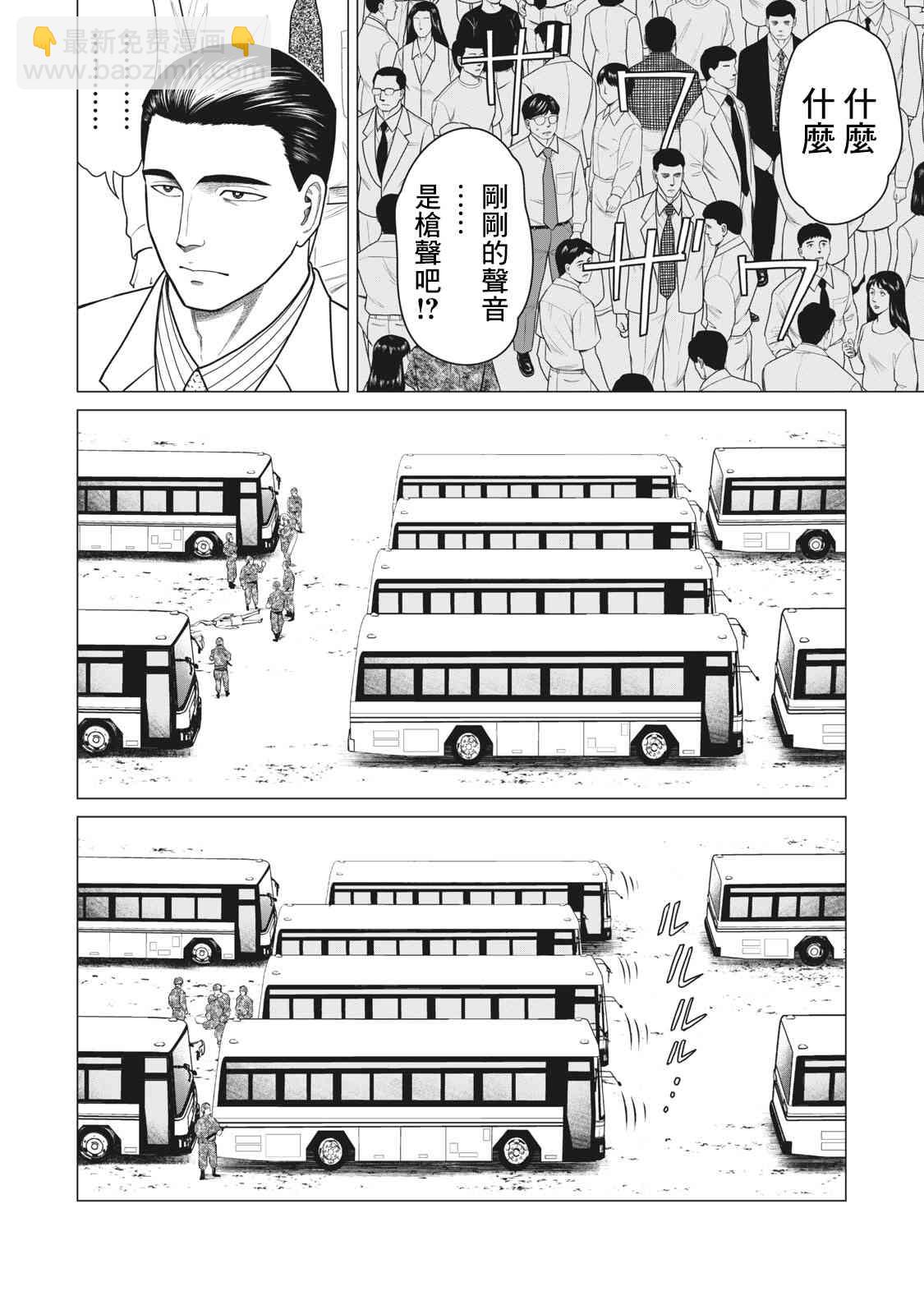 《寄生兽逆转》第62话 第16页