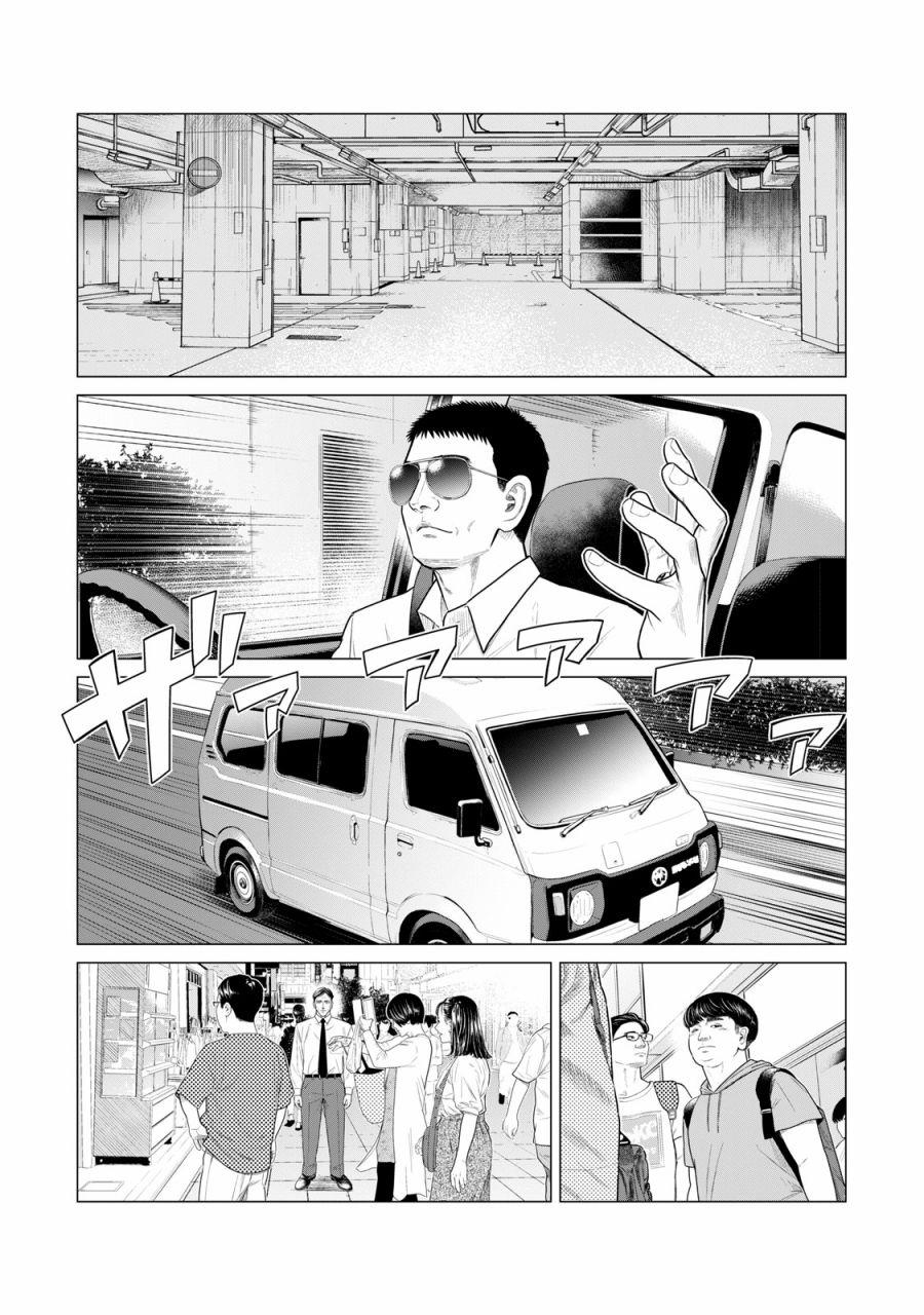《寄生兽逆转》第60话 第15页