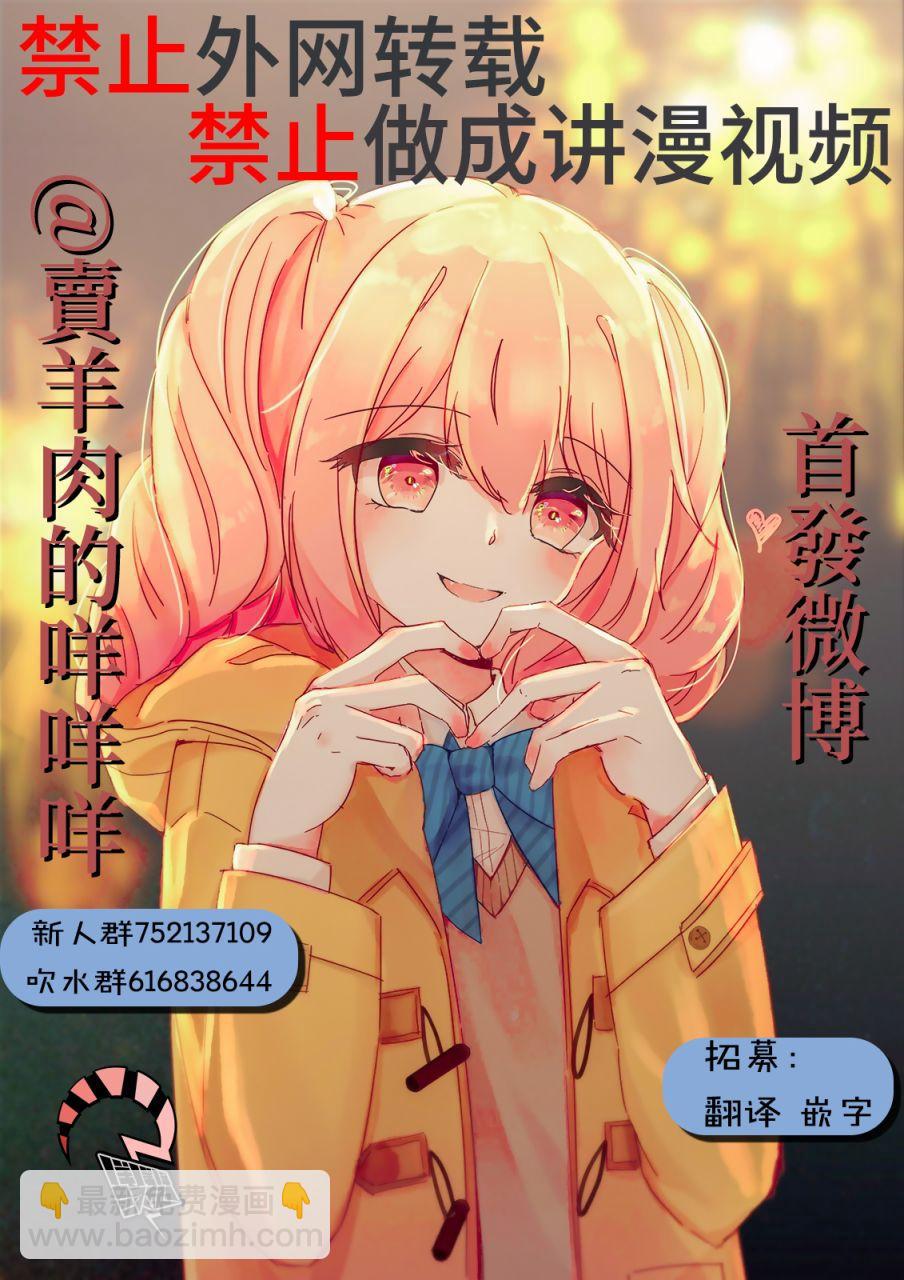 《寄生兽逆转》第60话 第17页