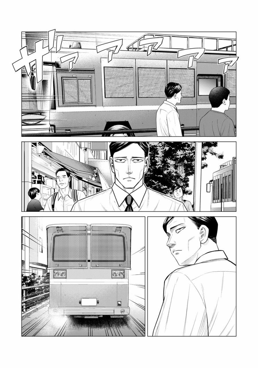 《寄生兽逆转》第60话 第1页
