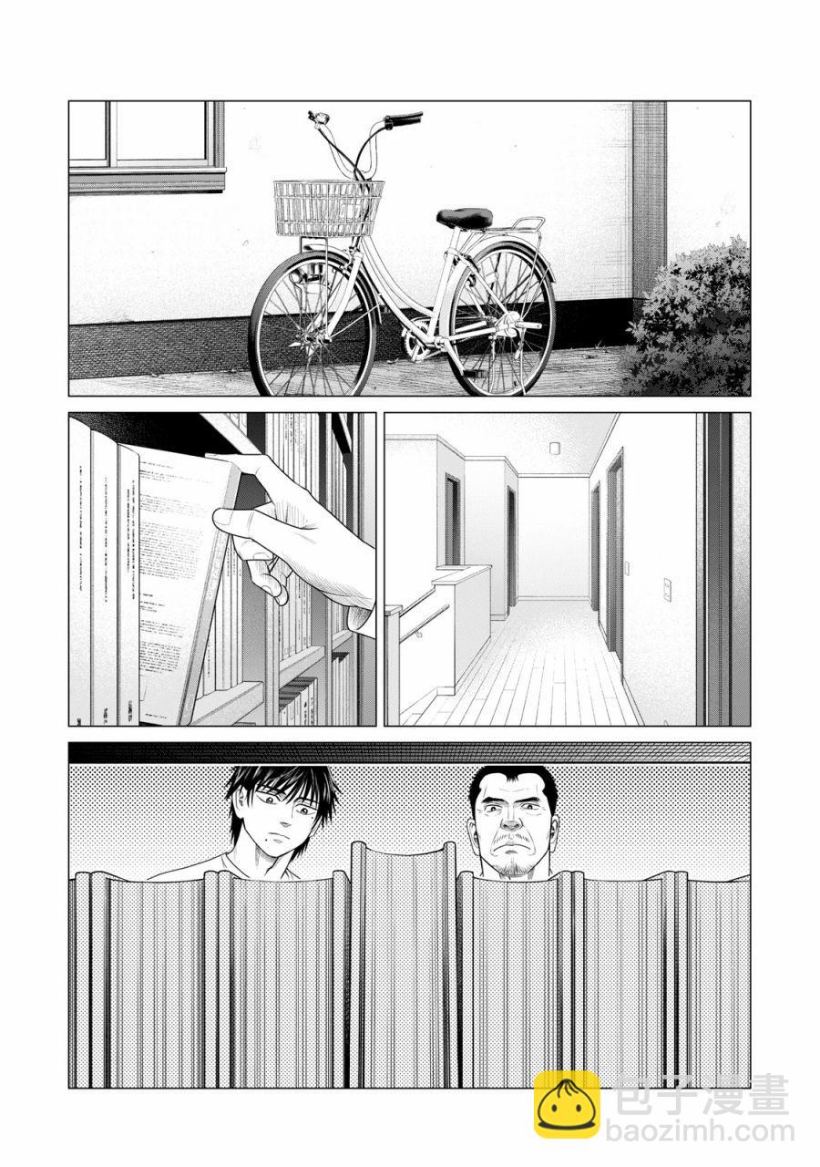 《寄生兽逆转》第60话 第4页