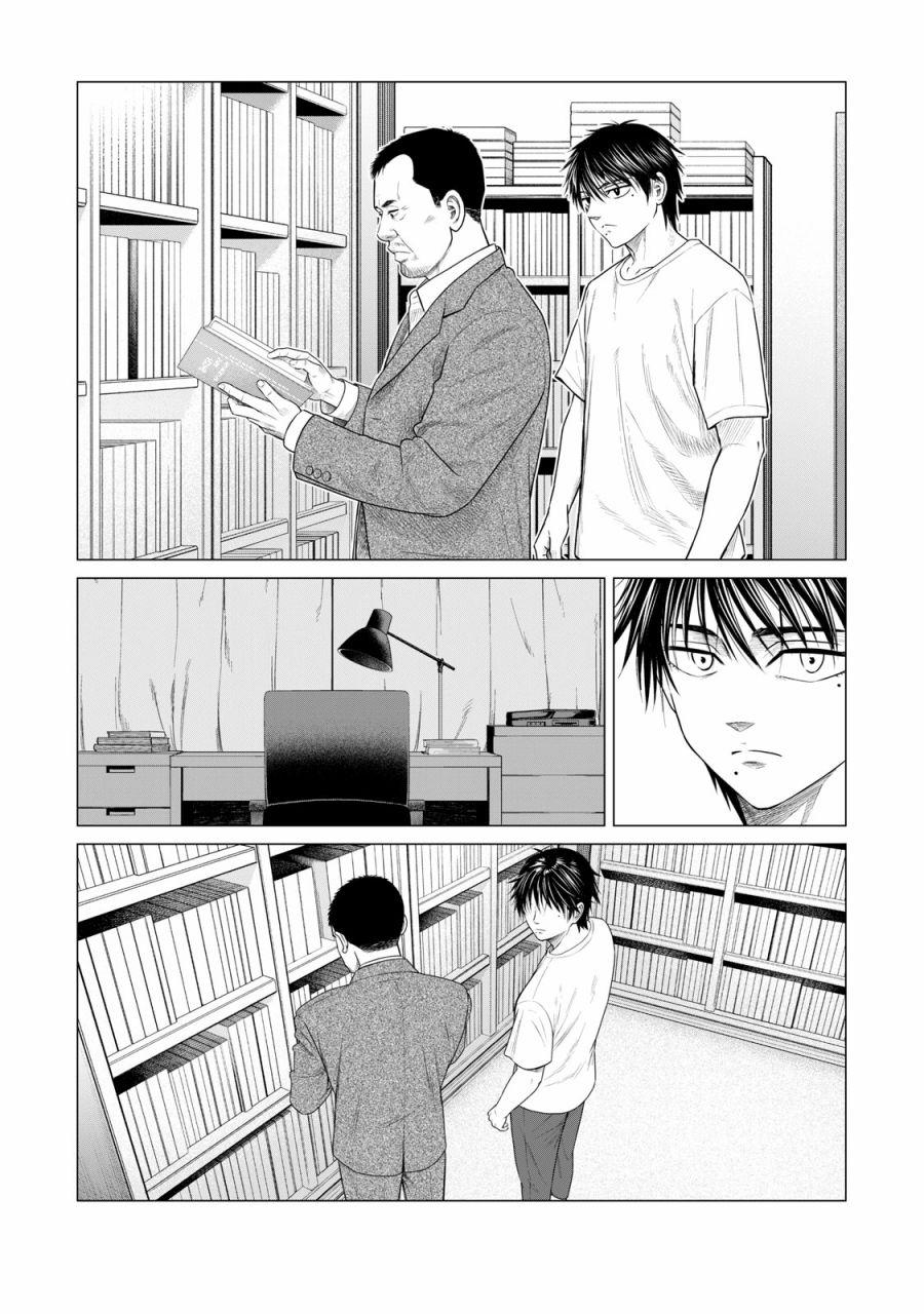 《寄生兽逆转》第60话 第5页
