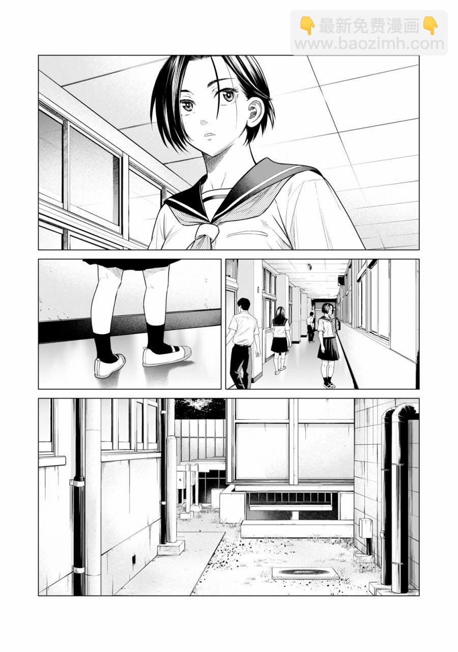 《寄生兽逆转》第60话 第7页