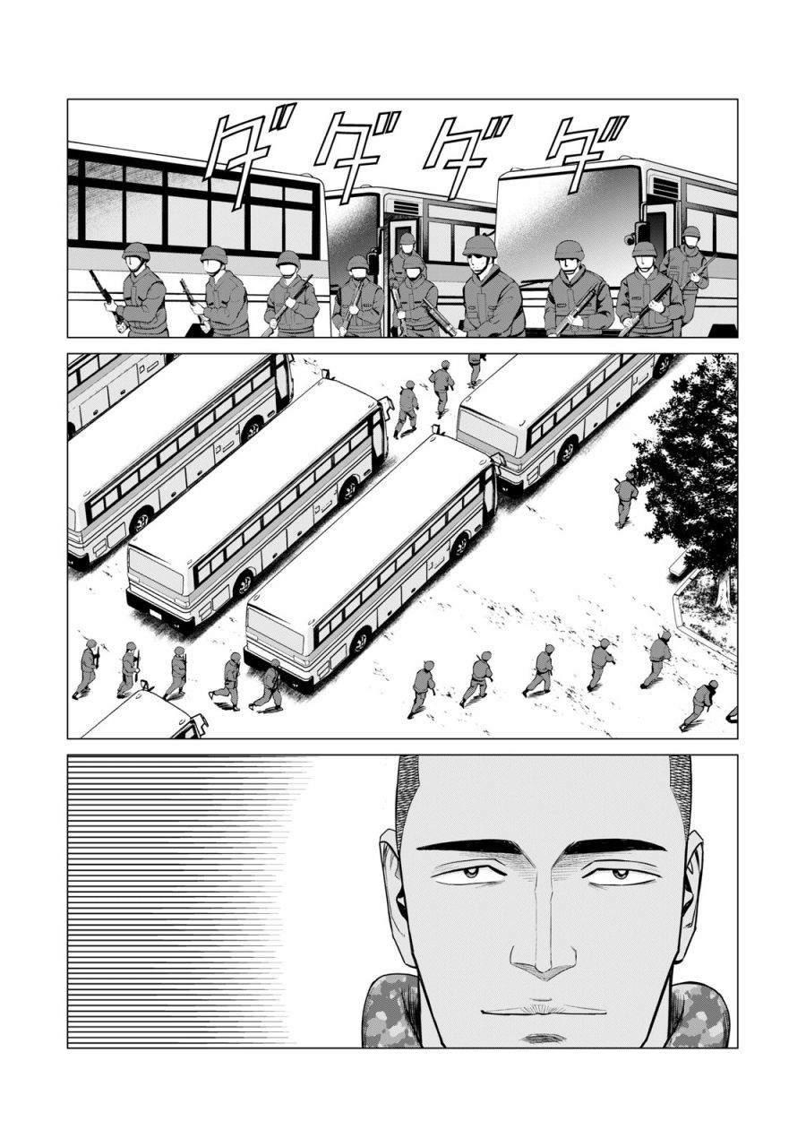 《寄生兽逆转》第61话 第11页