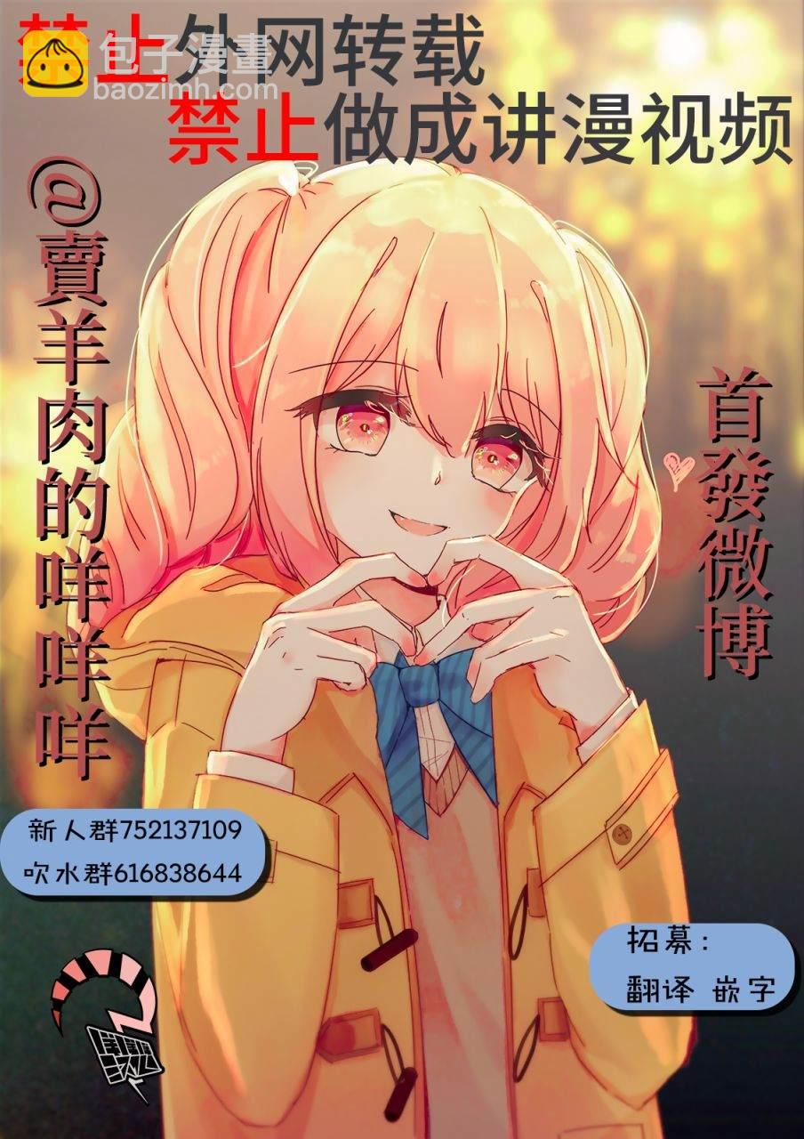 《寄生兽逆转》第61话 第17页