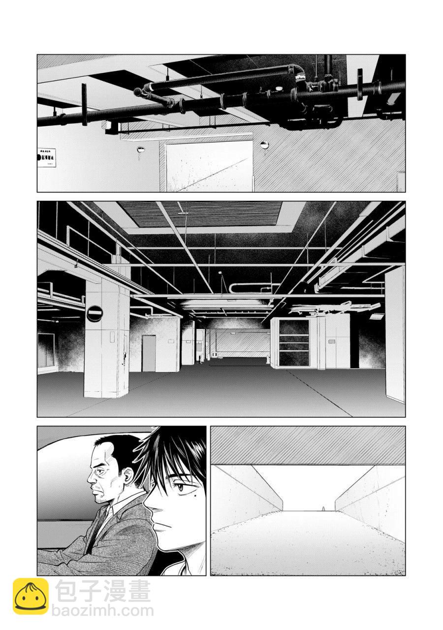 《寄生兽逆转》第61话 第2页