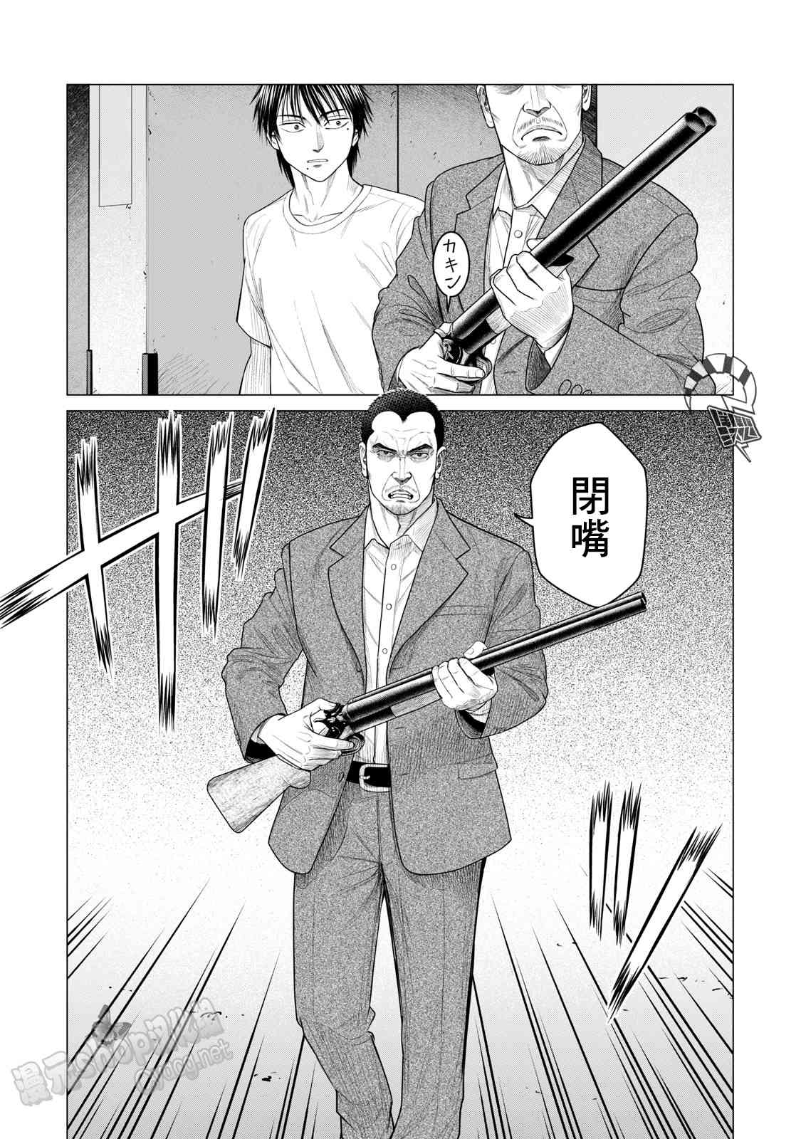 《寄生兽逆转》第65话 第16页