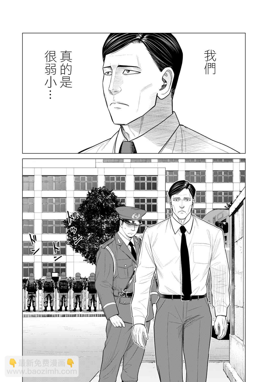 《寄生兽逆转》第65话 第3页