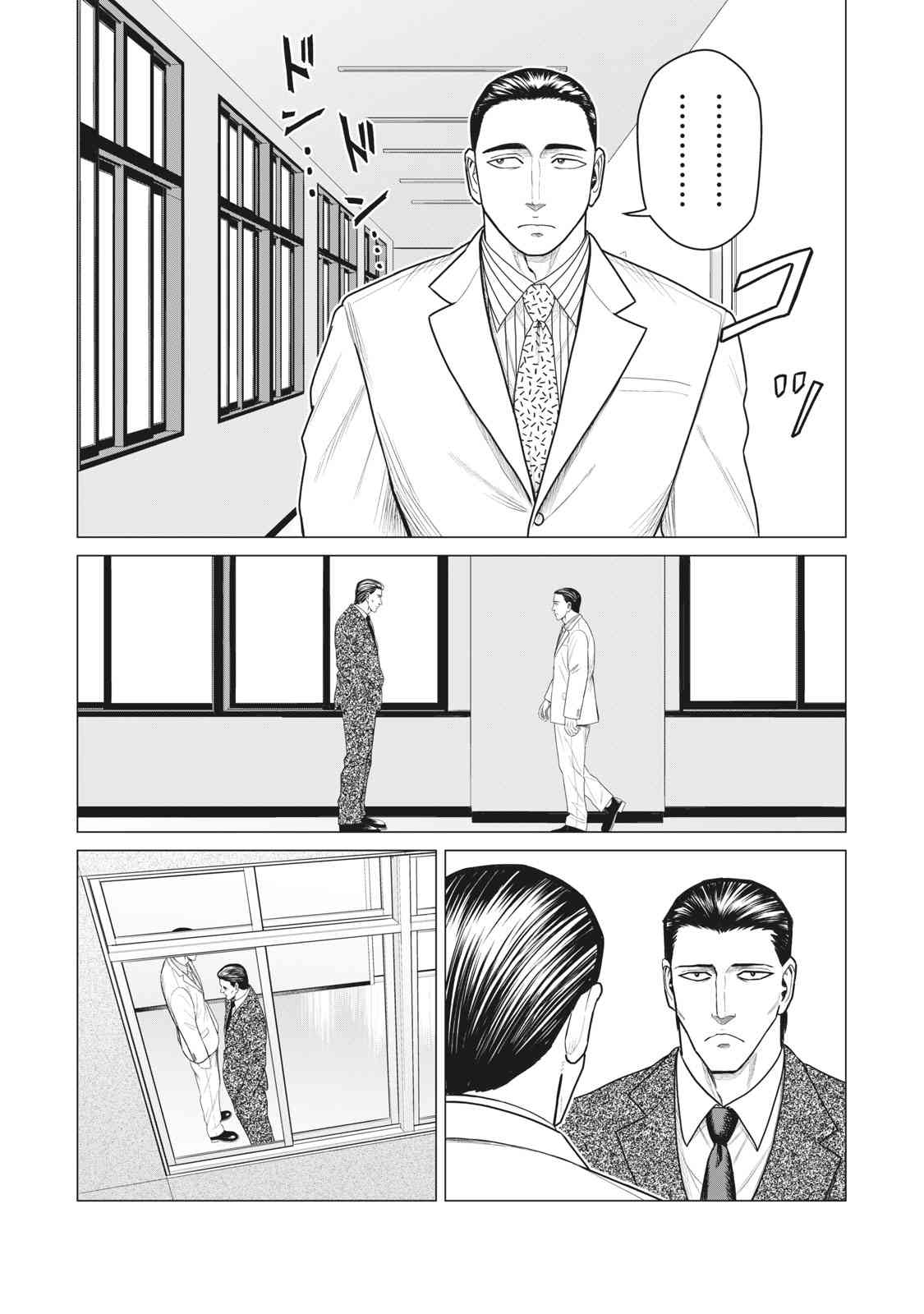 《寄生兽逆转》第65话 第5页