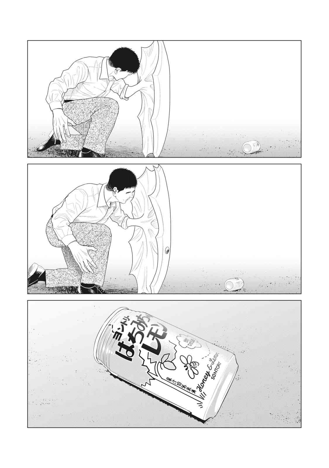 《寄生兽逆转》第66话 第10页