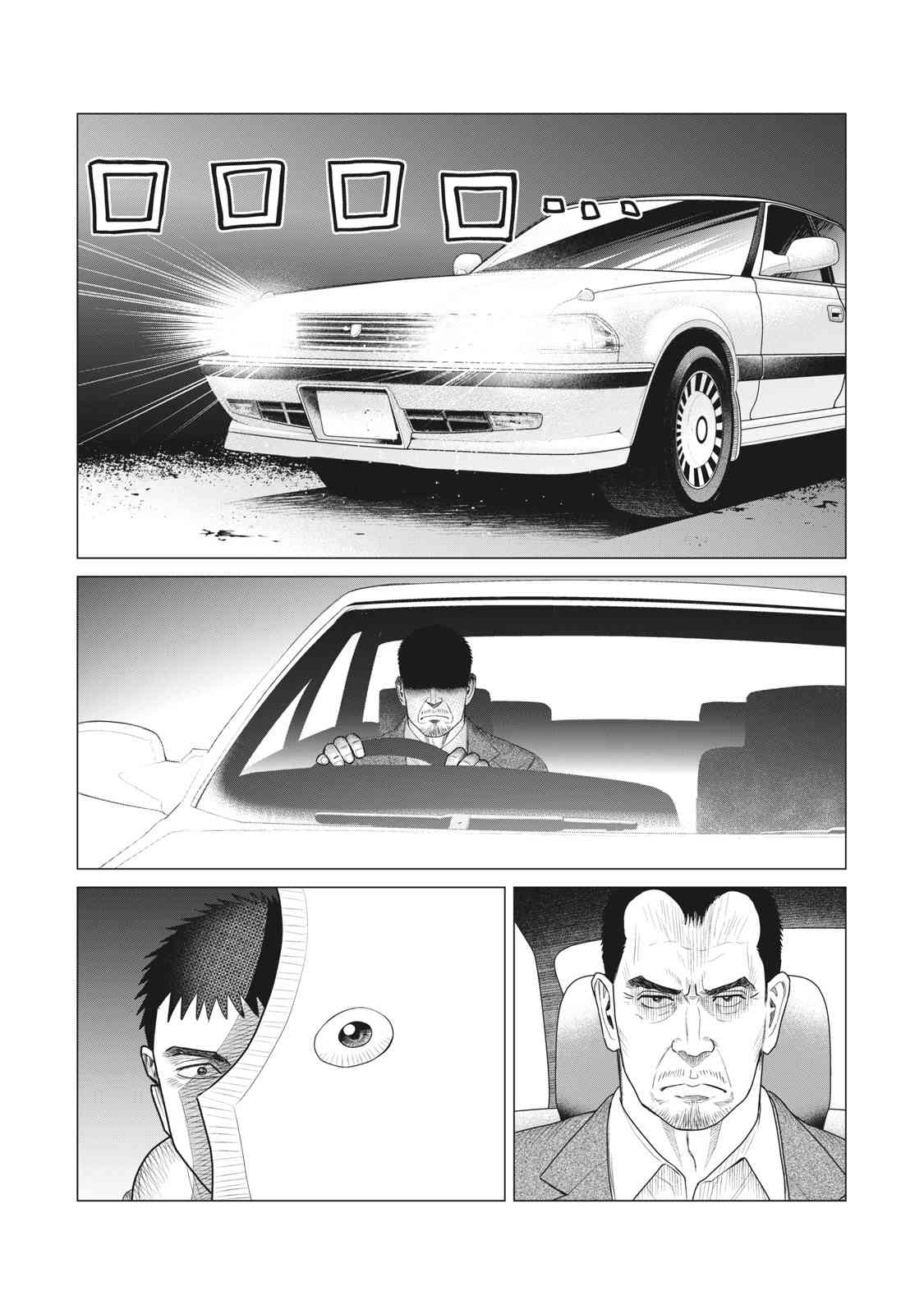 《寄生兽逆转》第66话 第12页