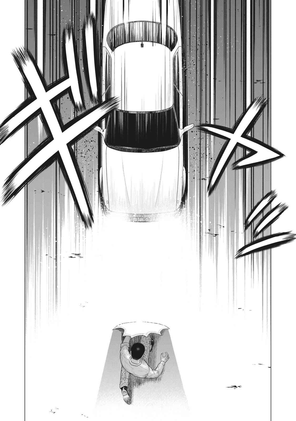 《寄生兽逆转》第66话 第13页