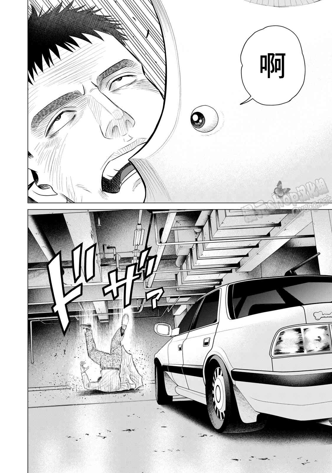 《寄生兽逆转》第66话 第16页